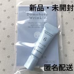 未開封 ドモホルンリンクル クリーム20 3g - メルカリ