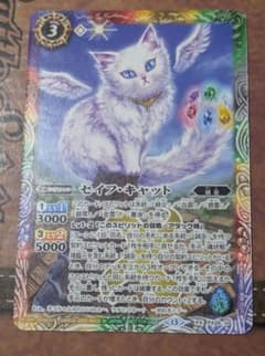 バトスピ　セイフ・キャット(通常版)　1枚のサムネイル