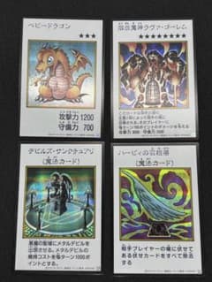 遊戯王 ベビードラゴン カラー シークレットのサムネイル