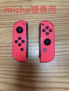 【動作確認済み】Switch ジョイコン 左右セット（スティック新品交換済み！）のサムネイル