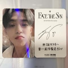 【即発送】SEVENTEEN エスクプス 台湾 ヨントン 特典トレカのサムネイル