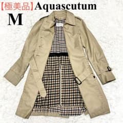 極美品】アクアスキュータム トレンチコート ライナー 白タグ ベージュ