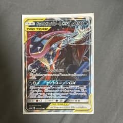 ゲッコウガGX TAG TEAM 025/055 SR - メルカリ