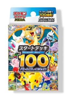 MEGAスタートデッキ100 ※商品の説明をしっかりお読みくださいのサムネイル