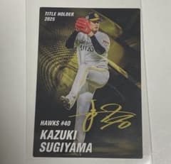 ソフトバンク 杉山一樹 プロ野球チップスカード 2026のサムネイル