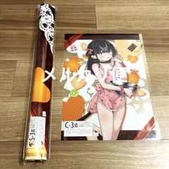 よわよわ先生 かぴばらくじS-3賞でかでかタペストリー雪下祐樹A3クリア