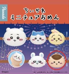 치이카와 미니어처 오멘 가챠