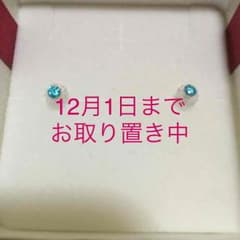 ツツミ ブルーキュービックお取り置き中のサムネイル