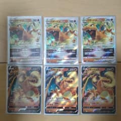 リザードンVSTAR・V3枚組のサムネイル