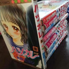 少女漫画(ハツカレ)のサムネイル