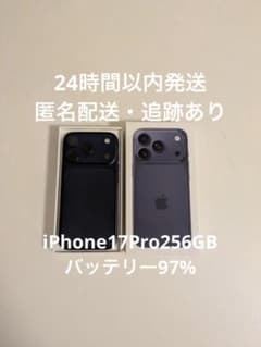 iPhone17Pro256GB 딥 블루 SIM 프리 배터리 97%