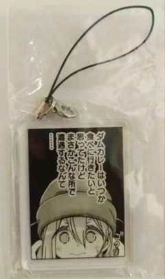 ゆるキャン ダムカレーアクリルキーホルダー　各務原なでしこ　カフェうえまるのサムネイル