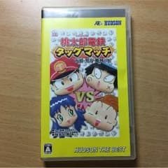 桃鉄 pspカセットのサムネイル