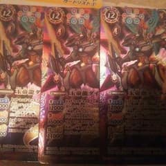 玉帝龍ダイテイオウのサムネイル