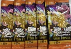 ドラゴンボール フュージョンワールド STORY BOOSTER 5パックのサムネイル