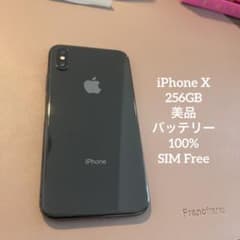 Apple iPhone X 256GB 美品 バッテリー100% - メルカリ