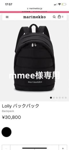 マリメッコのリュックのサムネイル