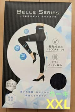 BELLE SERIES リブ着圧レギンス クールタイプ カーキ XXL