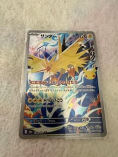 ポケモンカード サンダー ARのサムネイル