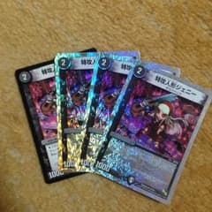 特攻人形ジェニー 4枚セットのサムネイル