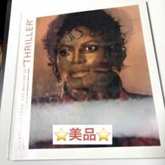 希少！】限定品 マイケルジャクソン メイキング・オブ・スリラー 写真