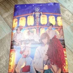 御霊帰し つつく 作品集 イラスト集のサムネイル