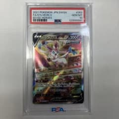 A*C様 美品 ニンフィアV sr psa10 - メルカリ