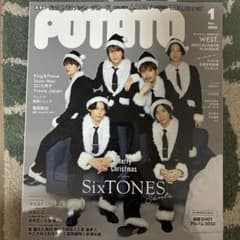 POTATO 2024年1月号 SixTONES表紙のサムネイル