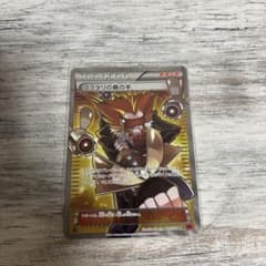 フラダリの奥の手 SR XY4 ファントムゲート 095/088 フラダリの奥の手 SR XY4 ファントムゲート 095/088 - メルカリ
