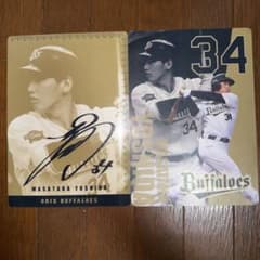 オリックス 吉田正尚 背番号34 下敷き2枚セット - メルカリ