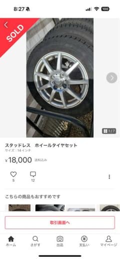 らぐな様専用2のサムネイル