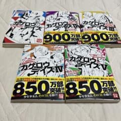 カゲロウデイズ 文庫版 1巻〜5巻セットのサムネイル