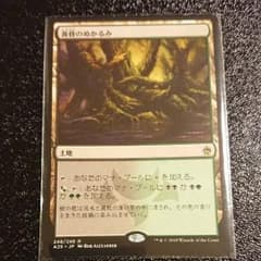 MTG 黄昏のぬかるみのサムネイル