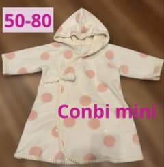 コンビミニ50-80㎝ ベビー用 フリース バスローブ ポンチョ 水玉模様