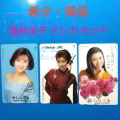 テレホンカード セット まとめ売り 酒井法子 のりピー - メルカリ