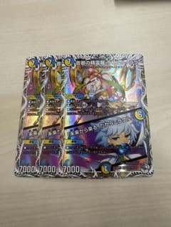 メルカリ便 音郷の精霊龍 ラフルル・ラブ ラフルルラブ 金トレジャー 音卿の精霊龍 ラフルル・ラブ/「未来から来る、だからミラクル」 3枚