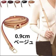 PUレザー ショルダーストラップ 調整可能　0.9cm ベージュのサムネイル