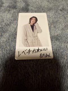 原因は自分にある。杢代和人 トレカのサムネイル