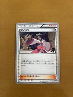 ポケモンカード アイリス サポートのサムネイル
