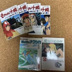 もののけ姫 フィルムコミック　全巻セットのサムネイル