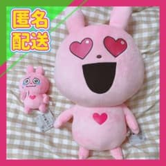 2点セット にしむらゆうじ めちゃもふぐっとぬいぐるみ愛情たっぷりラブラビット