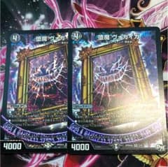 ヴォガイガ 2枚のサムネイル