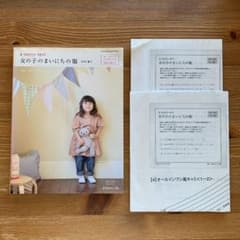 0909様☆a sunny spot女の子のまいにちの服&おしゃれが好きなのサムネイル