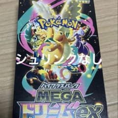 メガドリームex 1box ペリペリなし - メルカリ