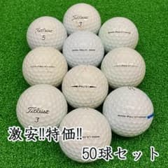 【41】ロストボール タイトリスト PRO V1 年代混合 ホワイト 100球B 204・ロストボール タイトリスト PRO V1 年代混合 ホワイト 50球 B