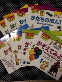 QEDはじめてのさんすう アンモンタギュースミス監修 対象年齢3歳から8冊セットのサムネイル