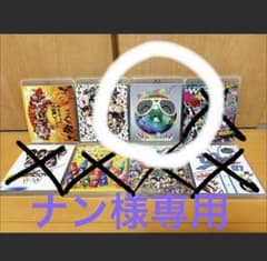 専用ですのサムネイル