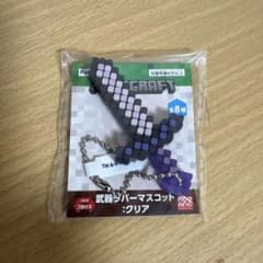Minecraft 武器ラバーマスコット