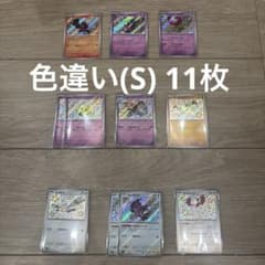 シャイニートレジャーex S（色違い）11枚まとめ売りセット - メルカリ