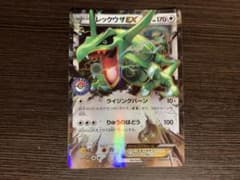 レックウザEX プロモ ポケモンセンターのサムネイル